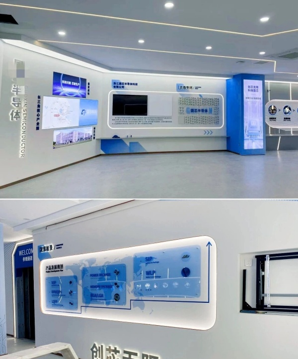 半導(dǎo)體企業(yè)展廳設(shè)計項目