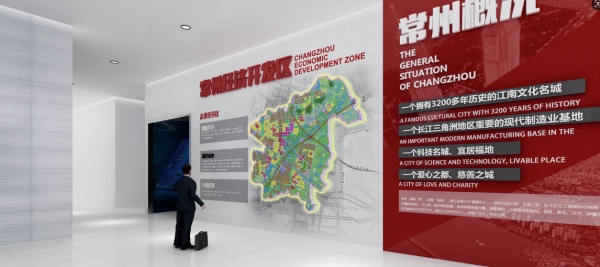常州智能制造經(jīng)開區(qū)展示館設(shè)計