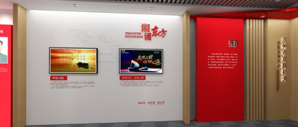 蘭州黨建活動(dòng)中心展廳設(shè)計(jì)