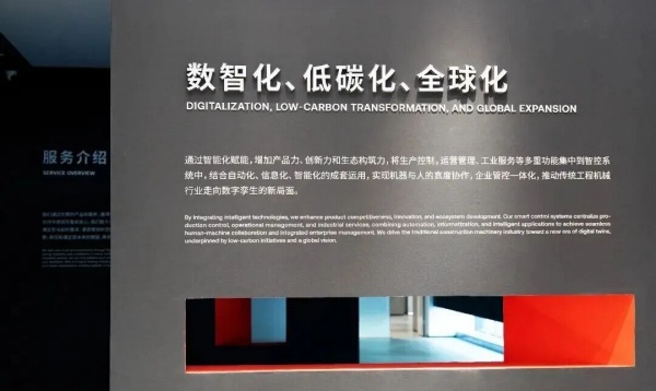 智造賦能，筑造重工企業(yè)展廳新標(biāo)桿