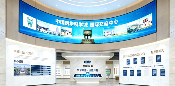 筑夢(mèng)航空港-匠心映中原—中國(guó)五冶鄭州航空港展廳規(guī)劃設(shè)計(jì)方案