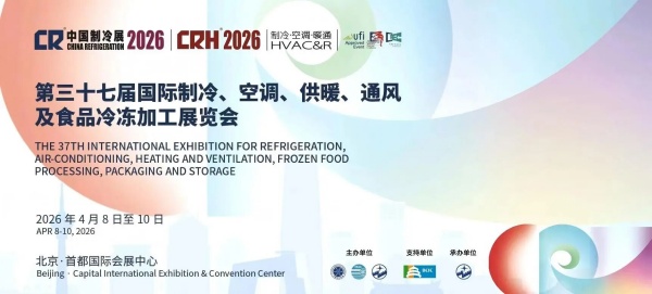 17年堅守，實力再升級！麥克維爾2026中國制冷展邀請函請查收