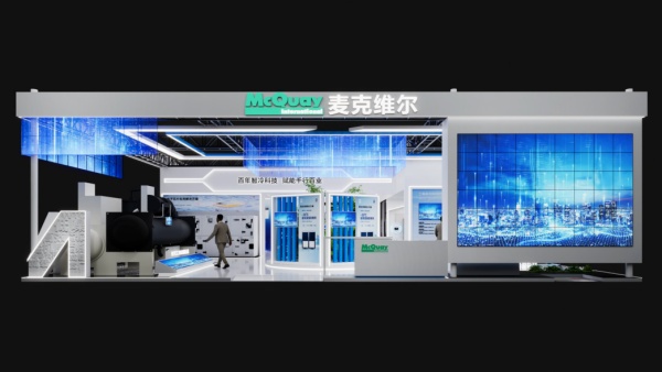17年堅守，實力再升級！麥克維爾2026中國制冷展邀請函請查收