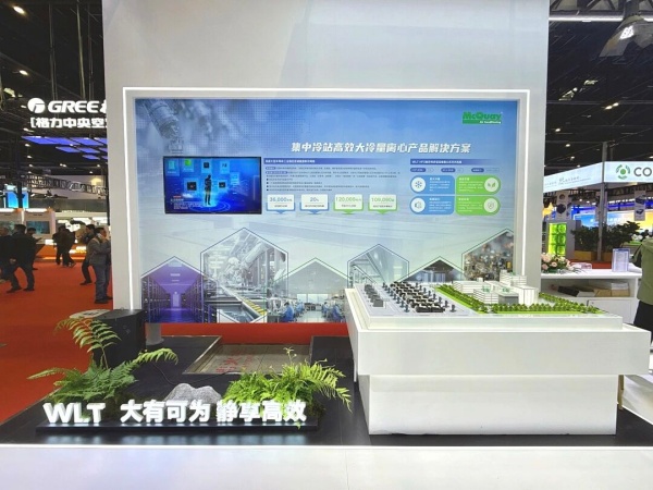 智冷盛宴！麥克維爾2026中國制冷展實力亮相圈粉全場