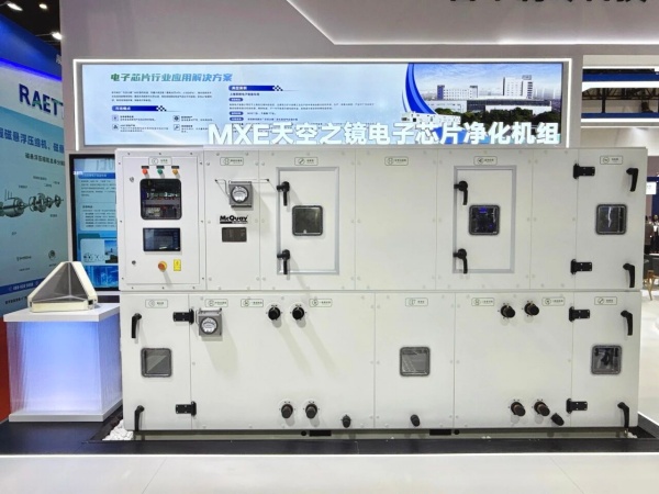 智冷盛宴！麥克維爾2026中國制冷展實力亮相圈粉全場