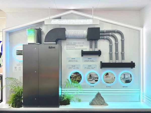 智冷盛宴！麥克維爾2026中國制冷展實力亮相圈粉全場