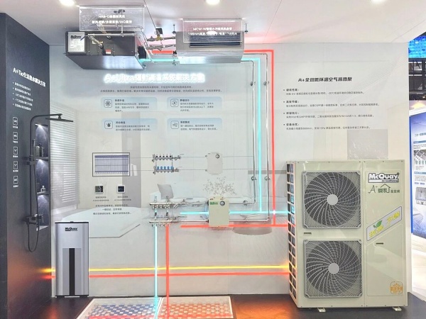 智冷盛宴！麥克維爾2026中國制冷展實力亮相圈粉全場