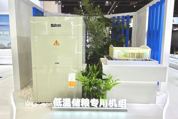 智冷盛宴！麥克維爾2026中國制冷展實力亮相圈粉全場