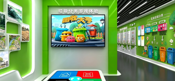 知行綠色文明：垃圾分類科普館設計理念與價值