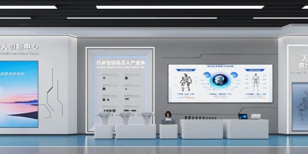 京人形機器人創(chuàng)新中心，解鎖未來具身智能沉浸式展廳新范式