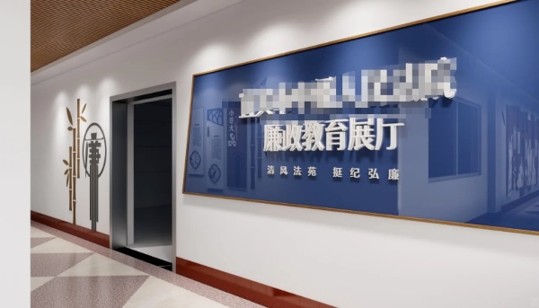 案例賞析|廉政教育展廳設計