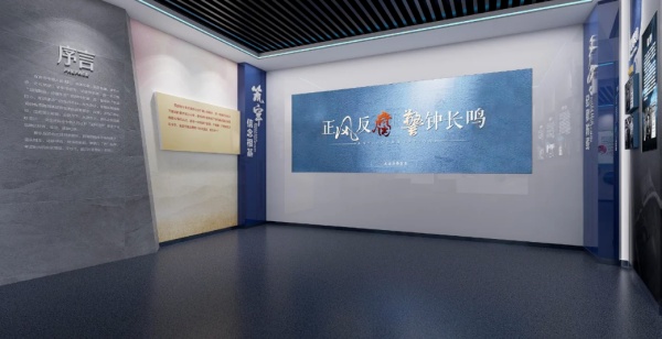 案例賞析|廉政教育展廳設計