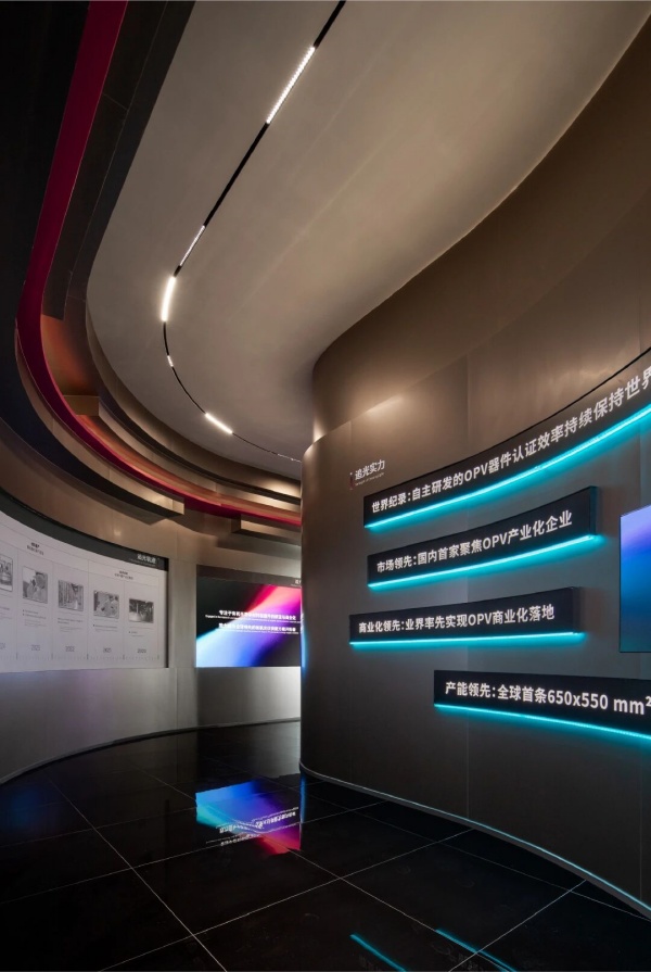 追光科技全球創新體驗中心，照見有機光伏開拓者的未來圖景｜展廳設計案例