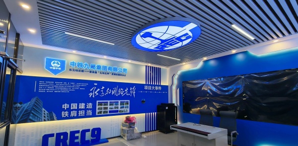 匠心筑造數智展廳｜中鐵九局智慧工地展廳全新落地